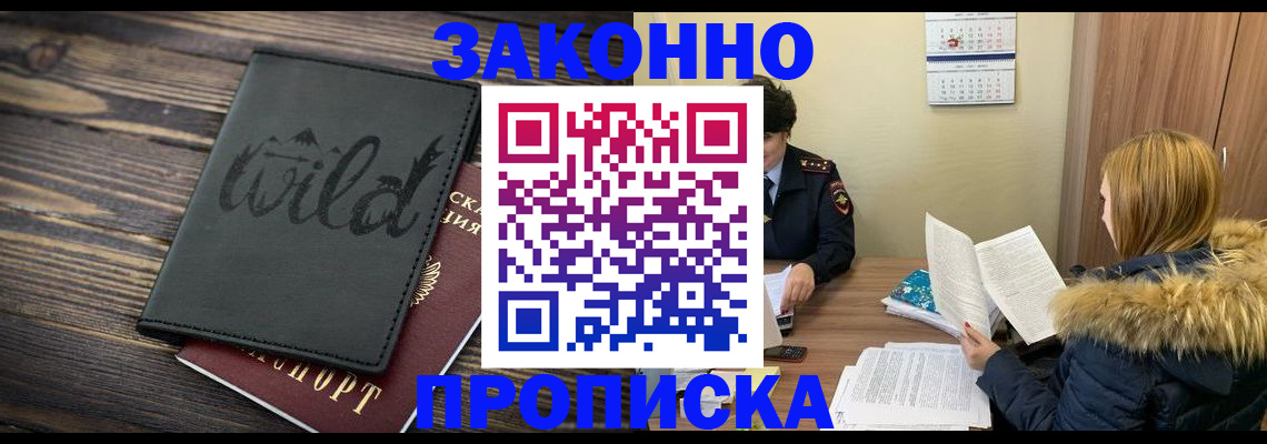 прописка поиск в Арсеньеве