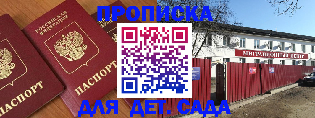 миграционный учет в Арсеньеве