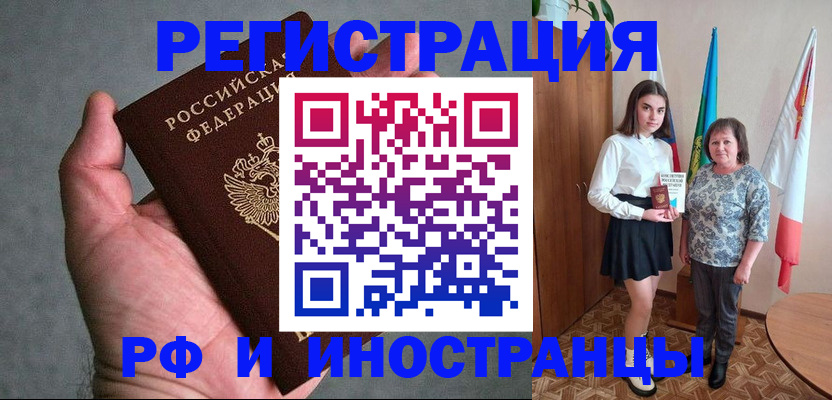 прописка в квартире в Арсеньеве