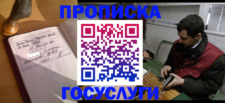 прописка от собственника в Арсеньеве