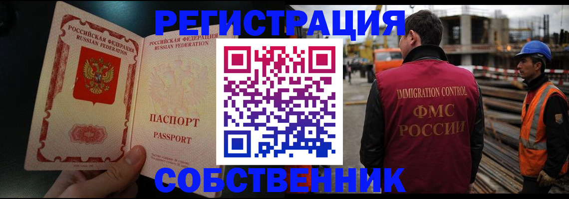 временная регистрация гарантия в Арсеньеве